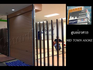 ผลงานประตูม้วน ศูนย์อาหาร MID TOWN ASOKE