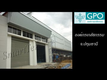 ผลงานประตูม้วน องค์กรเภสัชกรรม