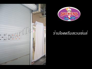 ผลงานประตูม้วน ร้านไอศครีมสเวนเซ่นส์