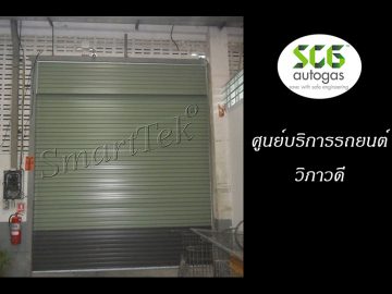ผลงานประตูม้วน ศูนย์บริการรถยนต์ วิภาวดี