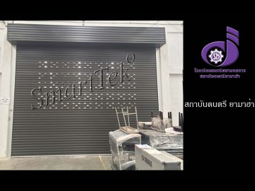 ผลงานประตูม้วน สถาบันดนตรี