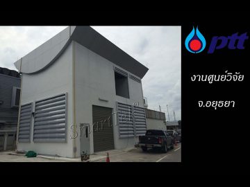 ผลงานประตูม้วน งานศูนย์วิจัย